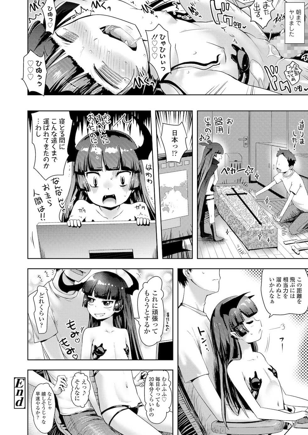 [Anthology] Towako Oboro Emaki Hiro - Page 36