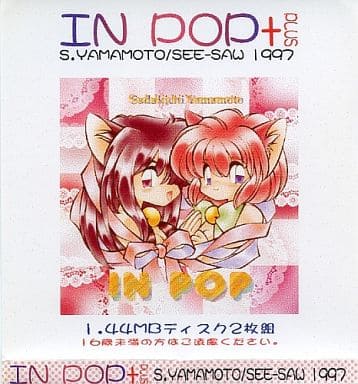 [Sadakichidou] Yamamoto Sadakichi IN POP+PLUS - Page 1