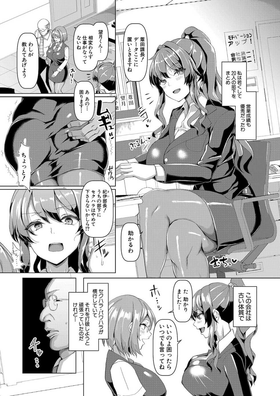 COMIC Shingeki 2022-02 [Digital] - Page 11