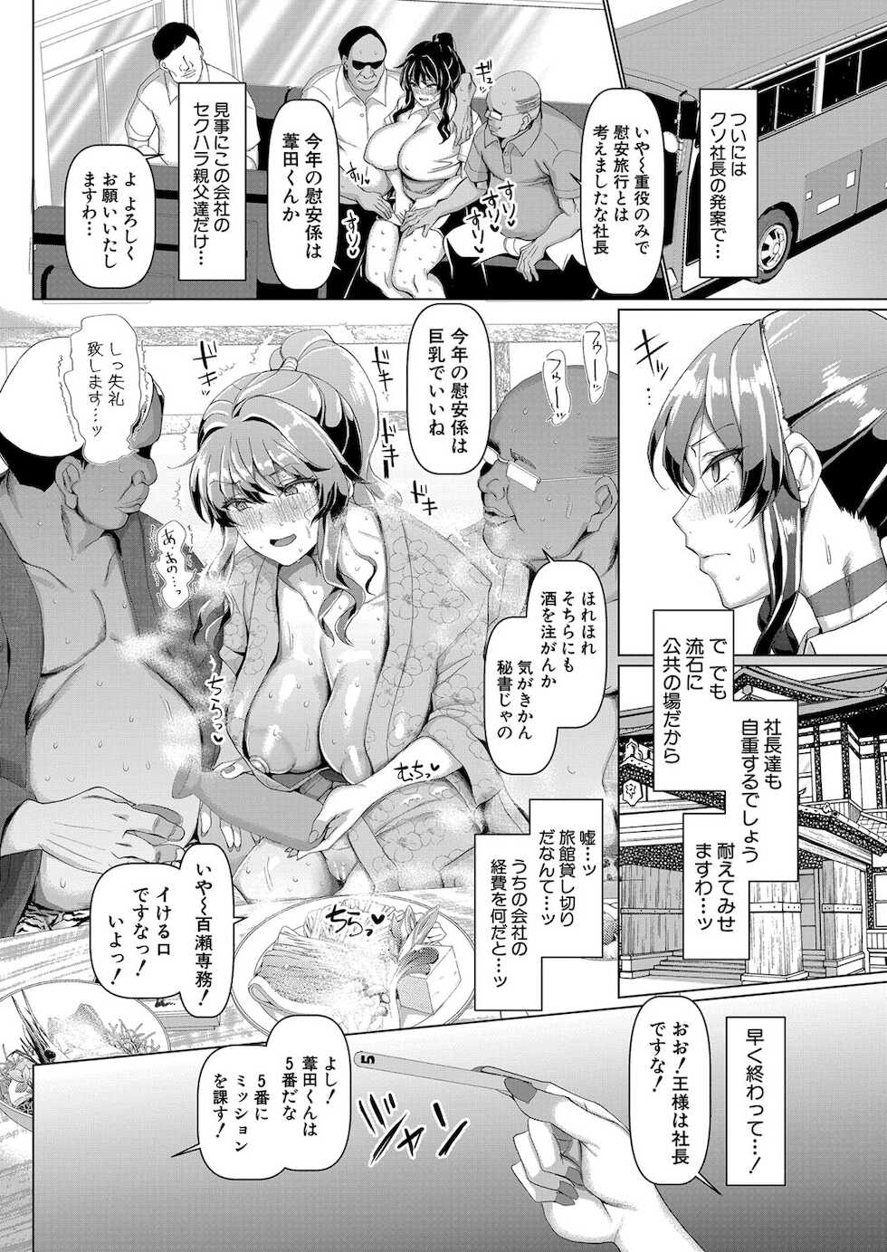 COMIC Shingeki 2022-02 [Digital] - Page 27