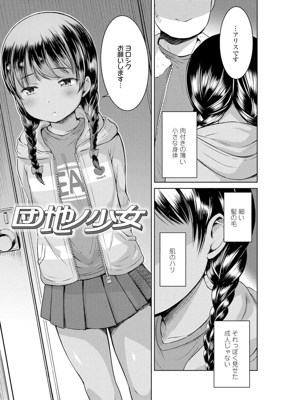 [Misao.] Yorido Irodori [Digital] - Page 7