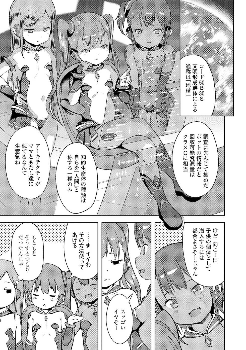 [Misao.] Yorido Irodori [Digital] - Page 37