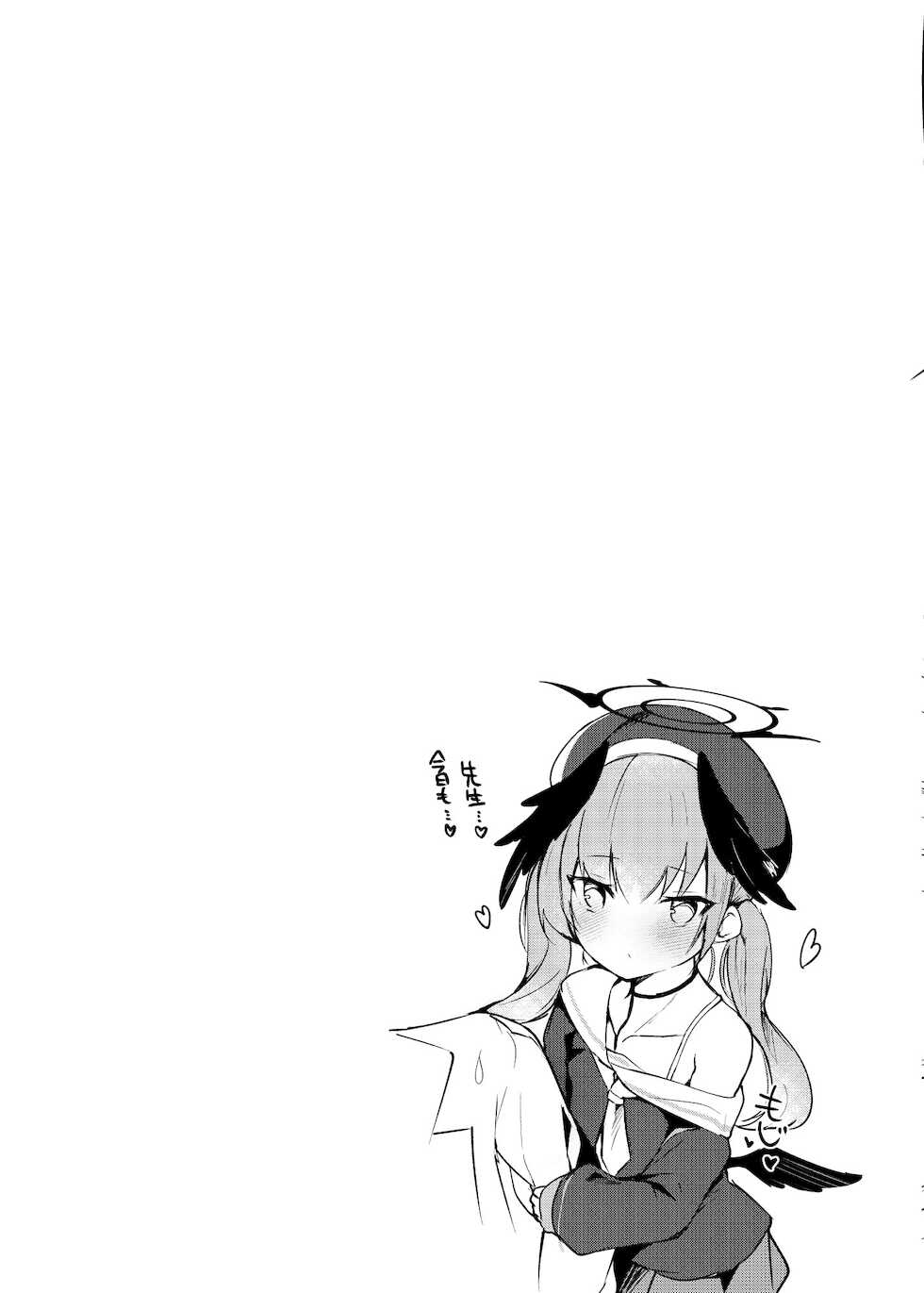 [Atelier Hinata (Hinata Yuu)] Hoshuu Jugyoubu Seikatsu Kiroku (Blue Archive) [Digital] - Page 15