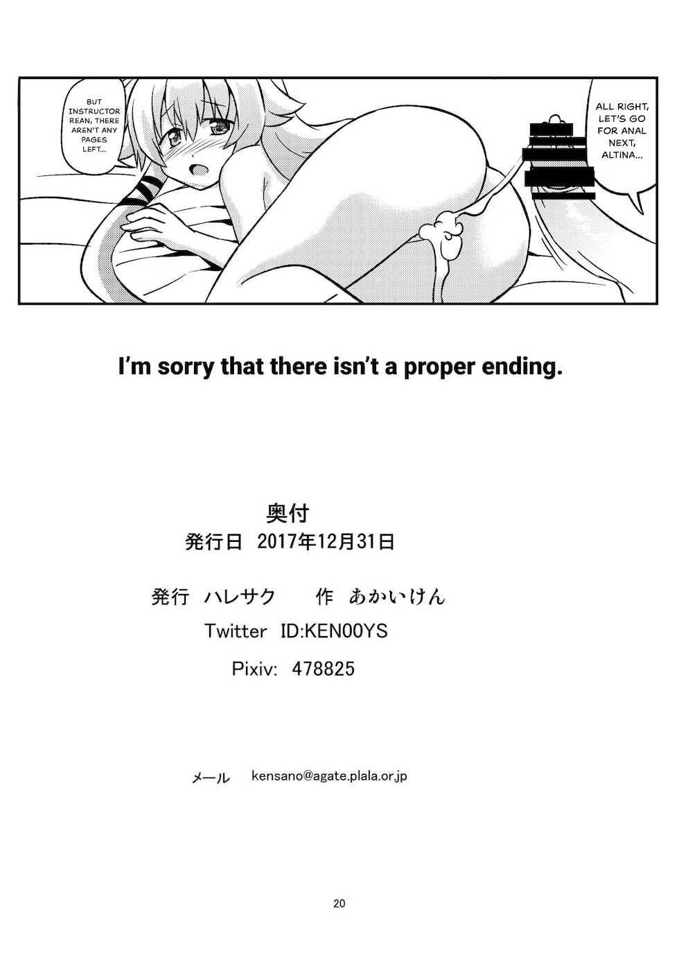 [Haresaku (Akaiken)] Sen no Harem (The Legend of Heroes: Sen no Kiseki III) [English] {Hennojin} [Digital] - Page 21
