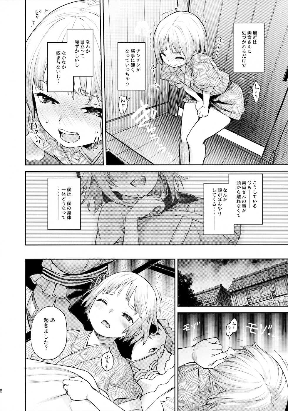 (C99) [Anmitsuyomogitei (Michiking)] Okunoda ga Seitsuu Jouzu de Suimasen (Touhou Project) - Page 7