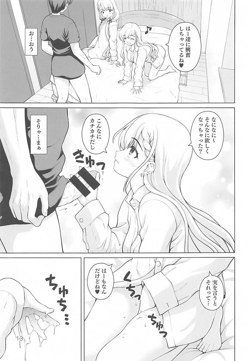 (C99) [Kaitoushinshidan (Kaishinshi)] Best Shot Ha-chan! (THE IDOLM@STER CINDERELLA GIRLS) - Page 12