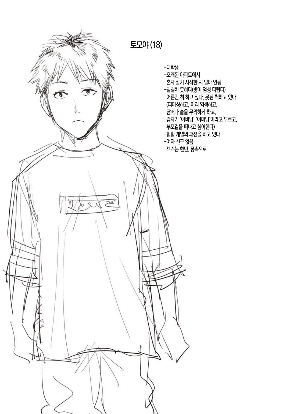 [Natsu no Oyatsu] Haha To Majiwaru Hi | 엄마와 사귀는 날 [Korean] [팀 마스터] [Digital] - Page 32