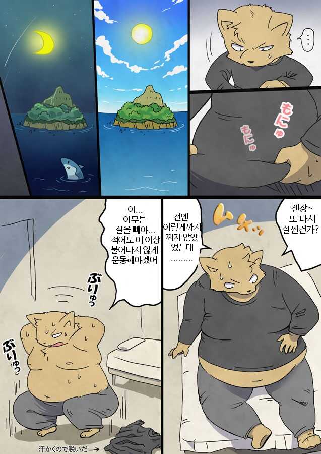 {{{{FURRY수인, SSBBW비만, HYPER극단적}}}}[wannyantail][korean]Jenoba's magnificent / 제노바의 황홀감 /ジェノバの恍惚 - Page 5