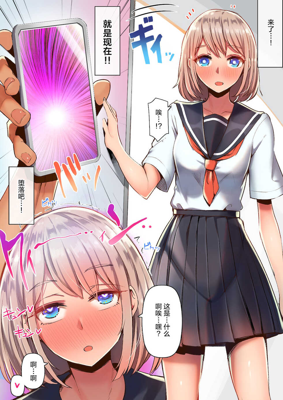 [Kurumaya Koudou] Toile de Tsukuru Iinari Nikubenki [Chinese] [羅莎莉亞漢化] - Page 26