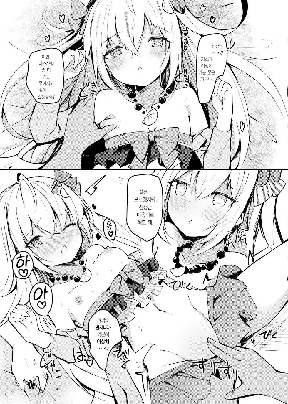 [Atelier Hinata (Hinata Yuu)] Hoshuu Jugyou bu Seikatsu Kiroku | 보충수업부 성활기록 (Blue Archive) [Korean] [Team Edge] [Digital] - Page 18