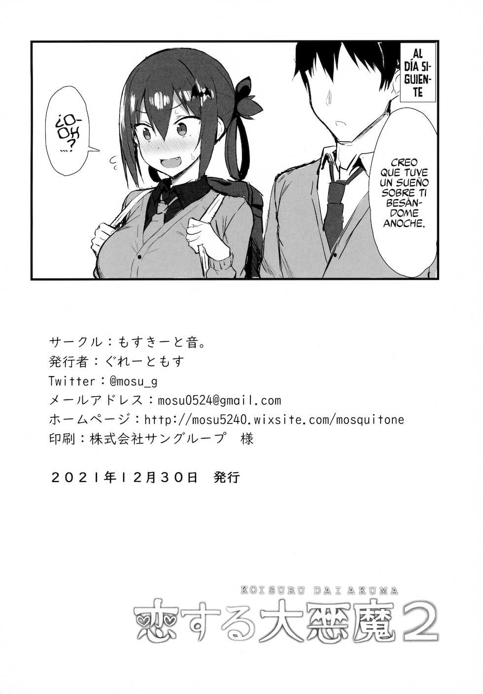(C99) [MOSQUITONE. (Great Mosu)] Koisuru Dai Akuma 2 (Gabriel DropOut) [Spanish] [Rakuen Translations] - Page 27