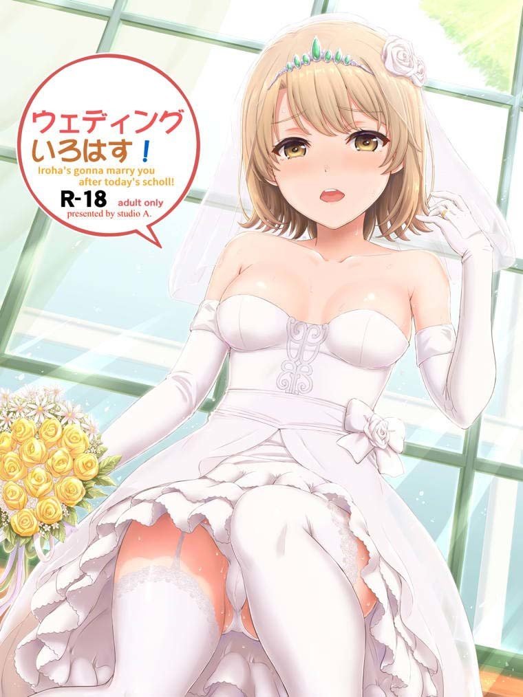 (COMIC1☆15) [studio A (Inanaki Shiki)] Wedding Irohasu! | Iroha's gonna marry you after school today! (Yahari Ore no Seishun Love Come wa Machigatteiru.) [Spanish] - Page 1