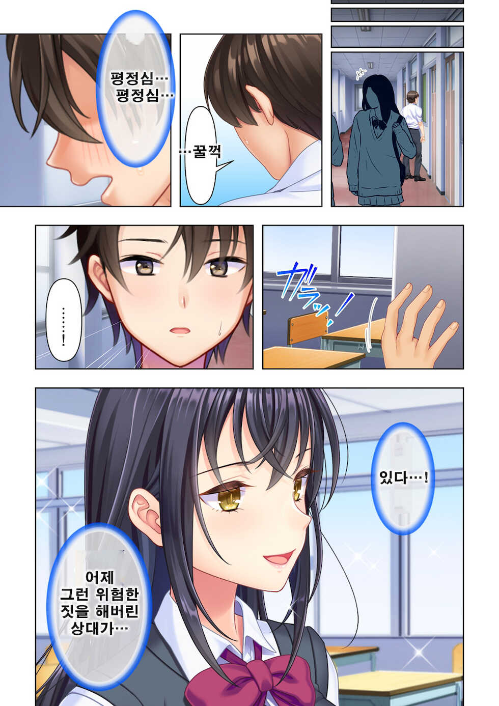 사춘기JK는「야한 짓」으로 머리가 가득합니다 01 ~09 화 - Page 37