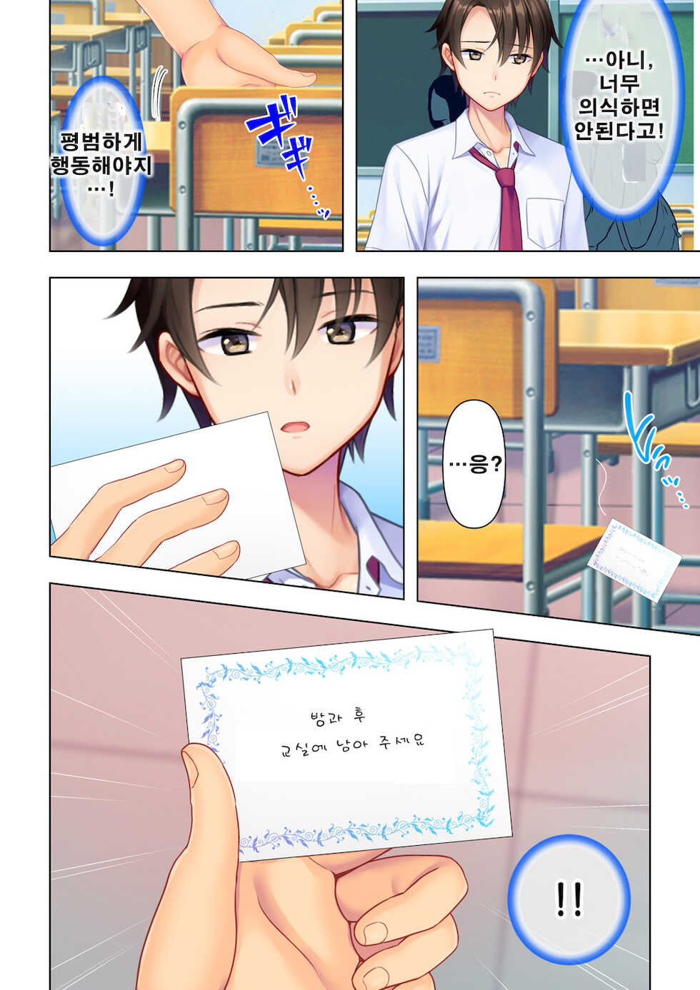 사춘기JK는「야한 짓」으로 머리가 가득합니다 01 ~09 화 - Page 38