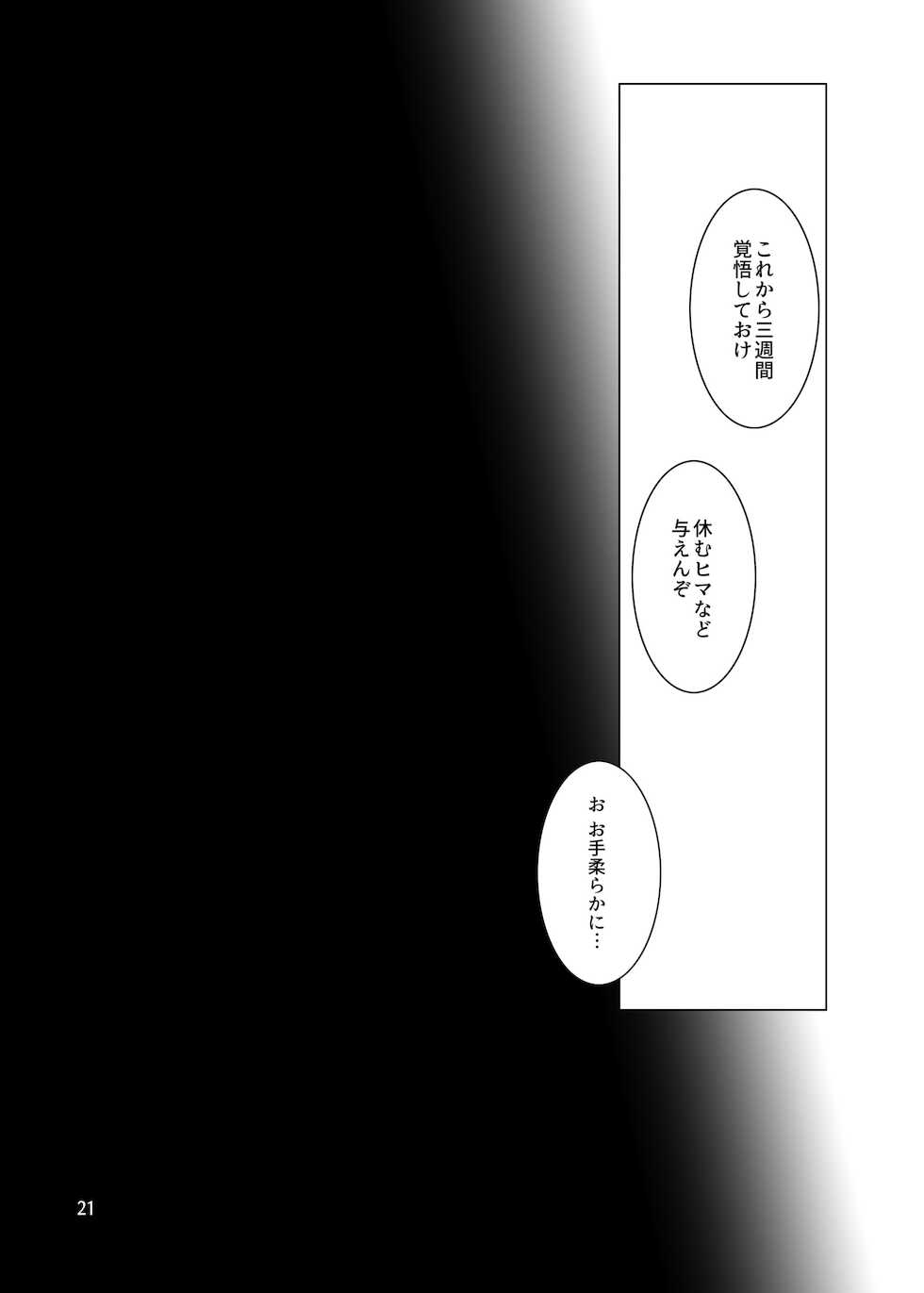 [MISS BLACK OFFLINE (MISS BLACK)] Jouyoku Kyousou Kumikyoku Dai Ni Gakushou Revival (Azur Lane) [Digital] - Page 22