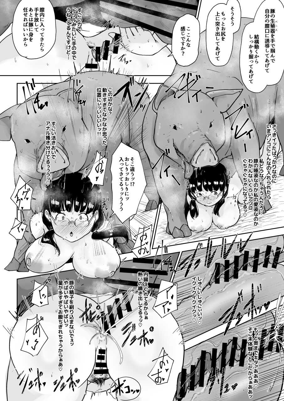 [Korogi Comics (Uron)] Youtonjou no Ninshin Arbeit - Page 12