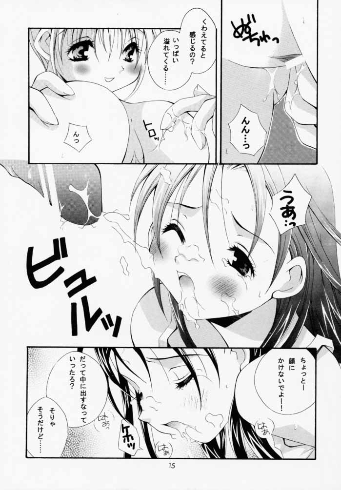 [BABY MANIACS (Morinaga Chiyoko)] Super Vanilla (Bakusou Kyoudai Lets & Go!!) - Page 14