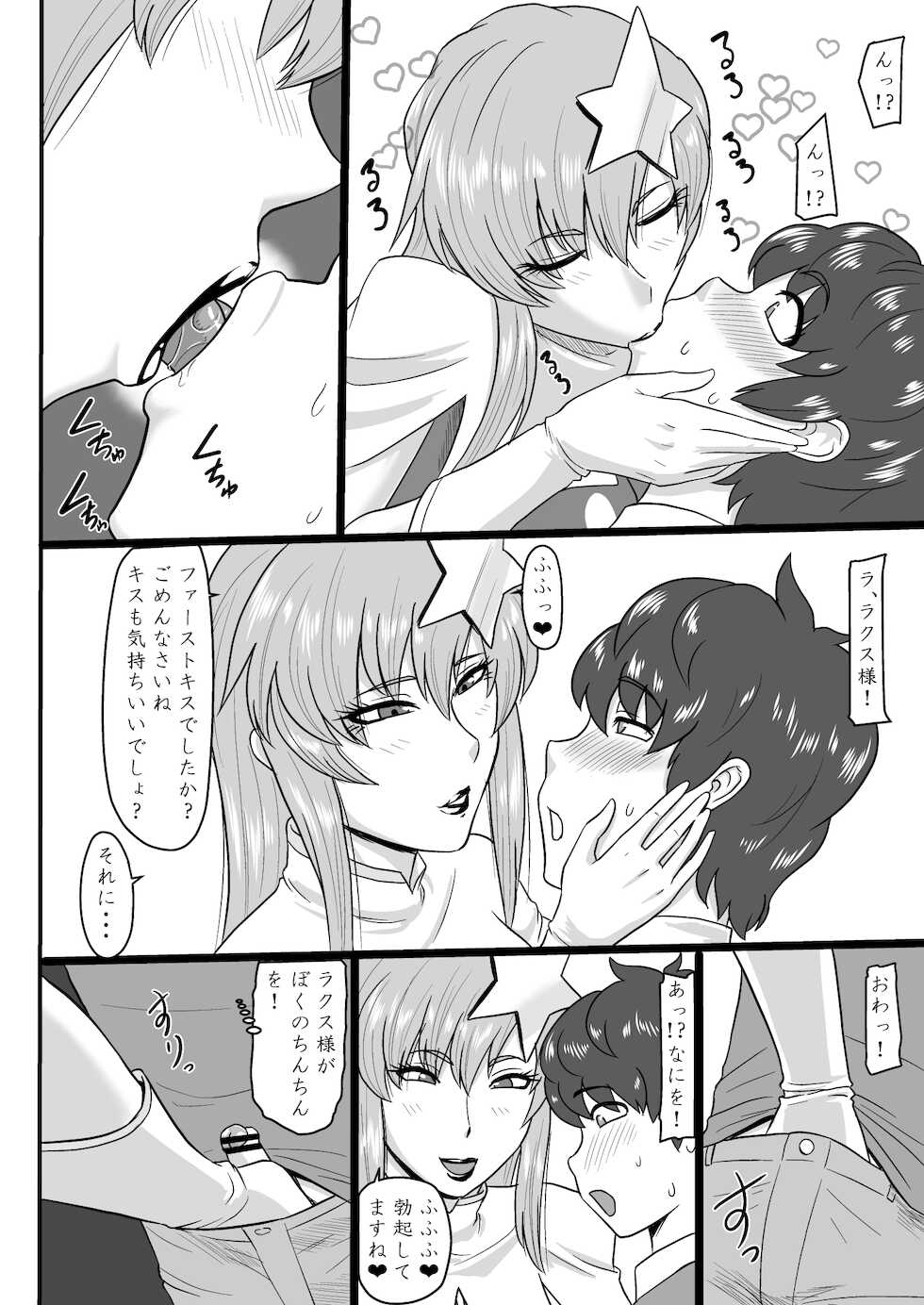 [Oneekyou (ML)] Utahime-sama (Nisemono) to Himitsu no Date (Gundam SEED DESTINY)  [Digital] - Page 6