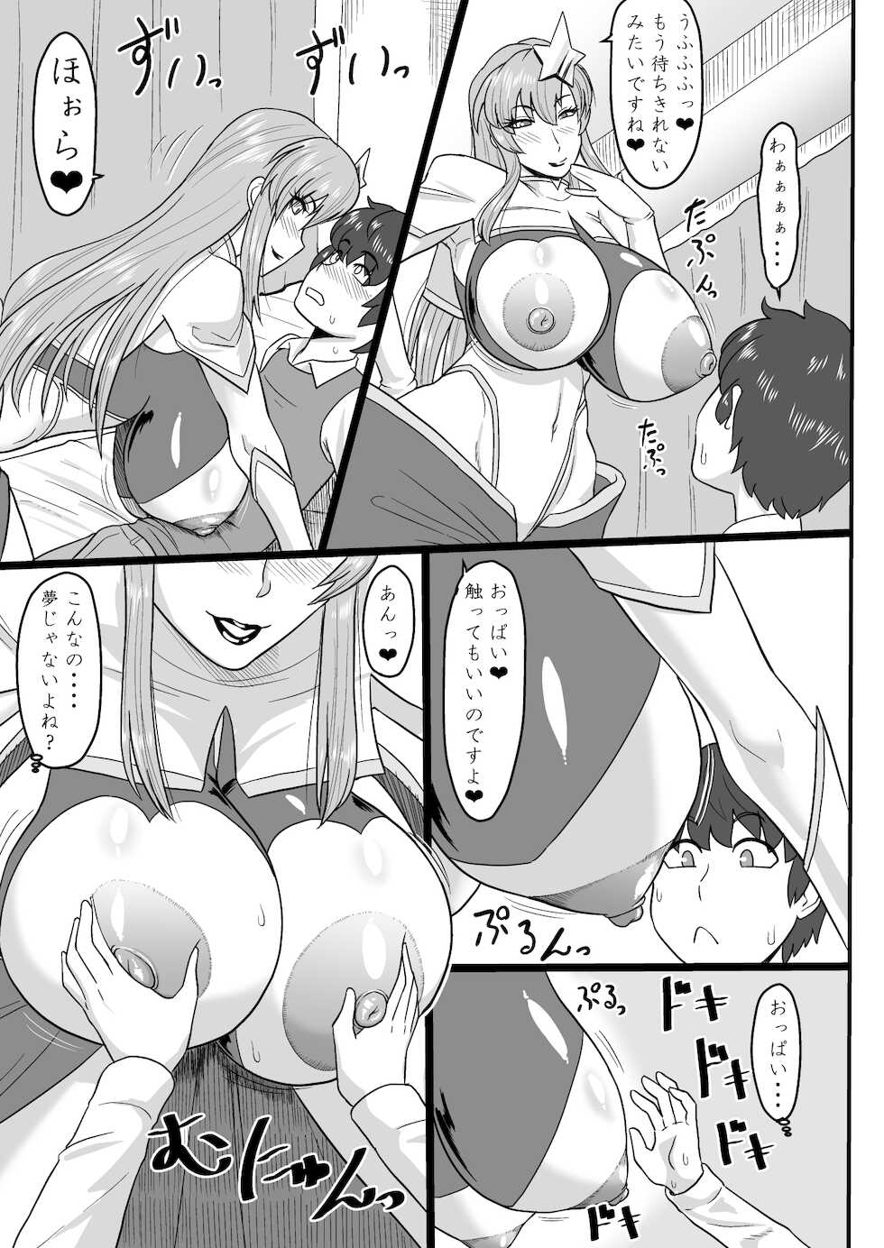 [Oneekyou (ML)] Utahime-sama (Nisemono) to Himitsu no Date (Gundam SEED DESTINY)  [Digital] - Page 9