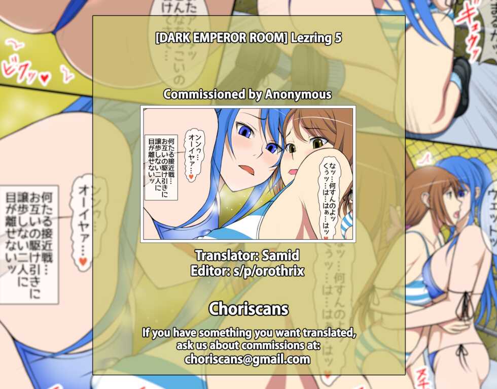 [DARK EMPEROR ROOM] Lezring 5 [Emglish][ChoriScans] - Page 33