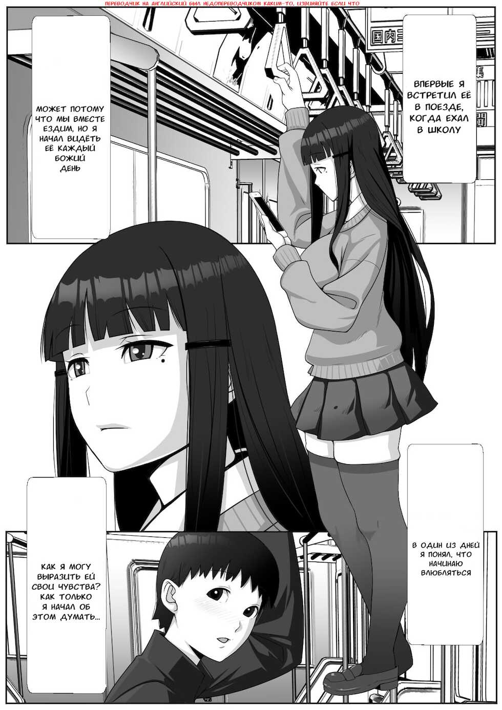[Tomato Kikaku] Hai! Kareshi-kun ni Hitokoto! [Russian] - Page 2