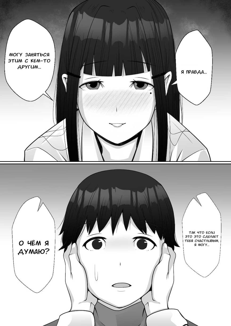 [Tomato Kikaku] Hai! Kareshi-kun ni Hitokoto! [Russian] - Page 8