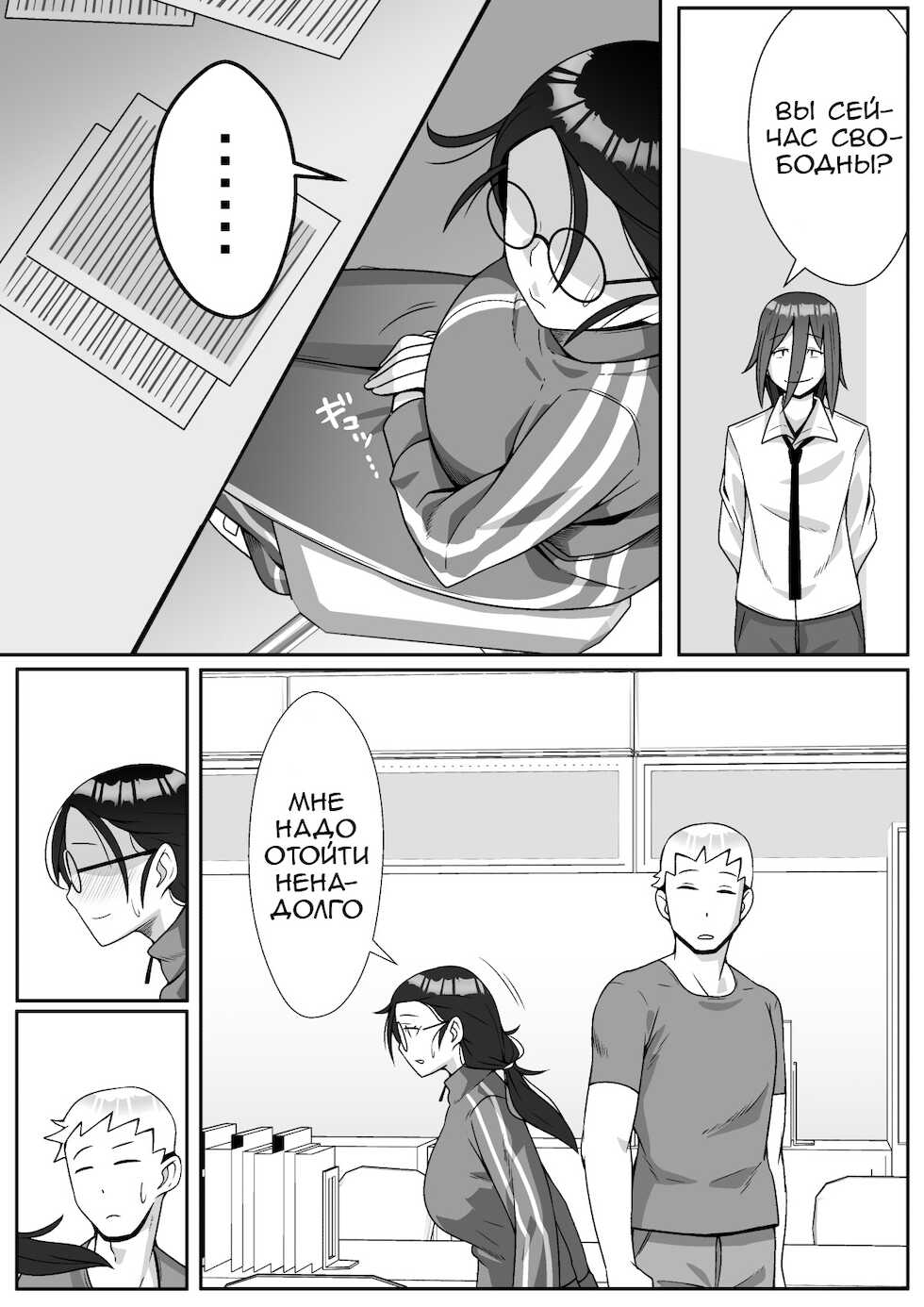 [Tomato Kikaku] Netoraretemasu yo, Seito ni! | Трахнута своим же студентом! [Russian] - Page 22