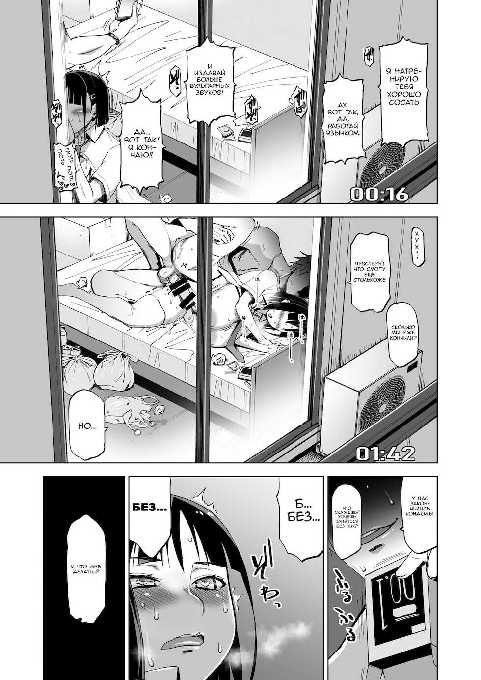 [HGH (HG Chagawa)] Kimi wa yasashiku Netorareru [Russian] [Digital] - Page 20