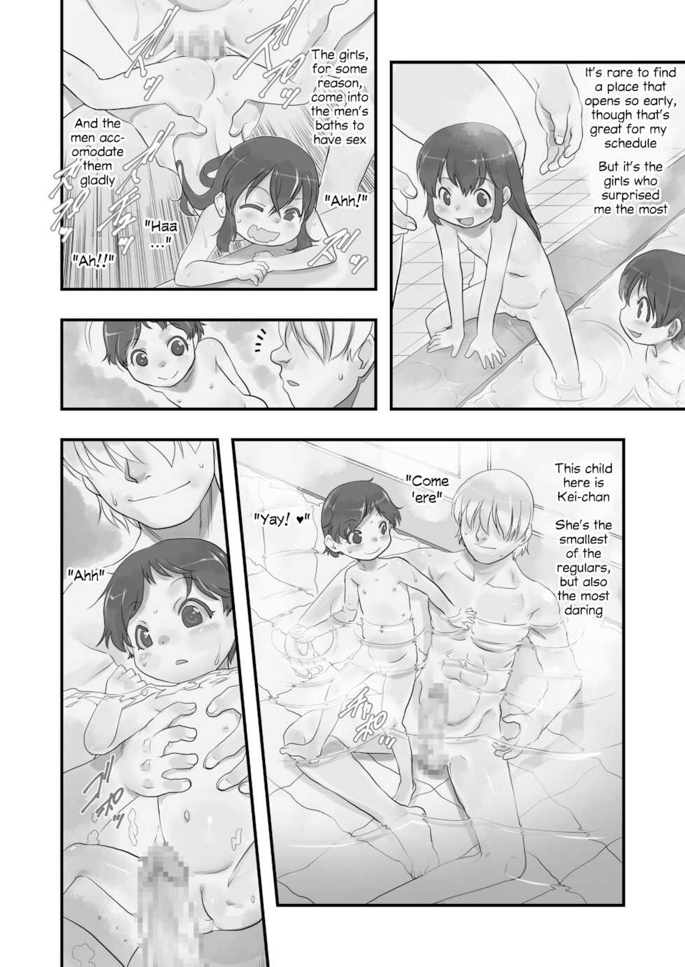 (C91) [P.A.Project (Teruki Kuma)] Ichiban Sentou ~Yonbanme~ | Public Bath No. 1 ~Volume 4~ [English] - Page 6