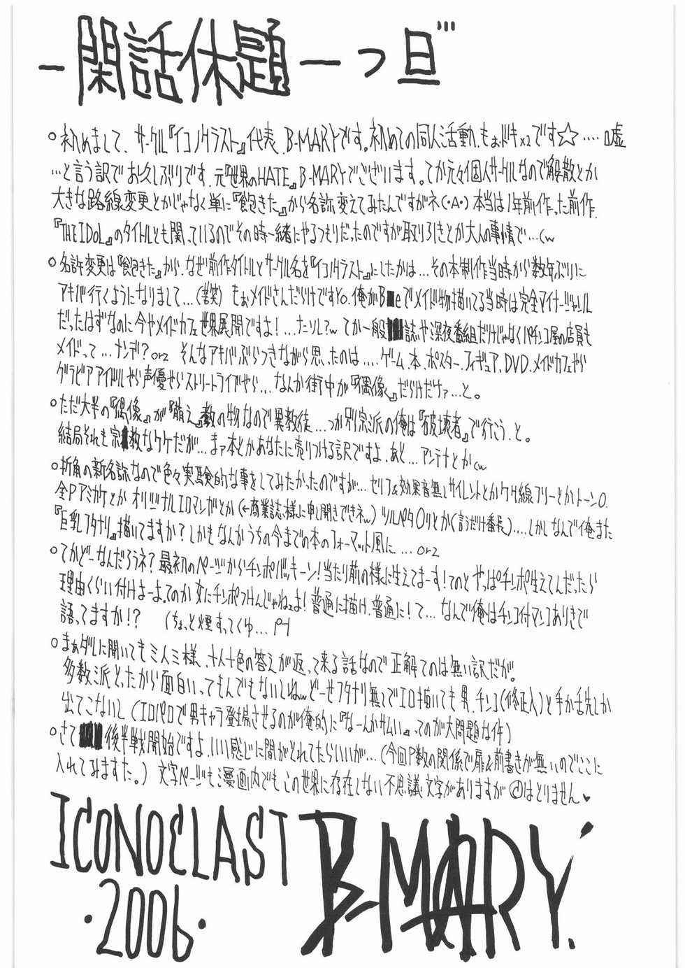 (C70) [Iconoclast (B-MARY)] ANIMAL BAR (Final Fantasy XII) - Page 21