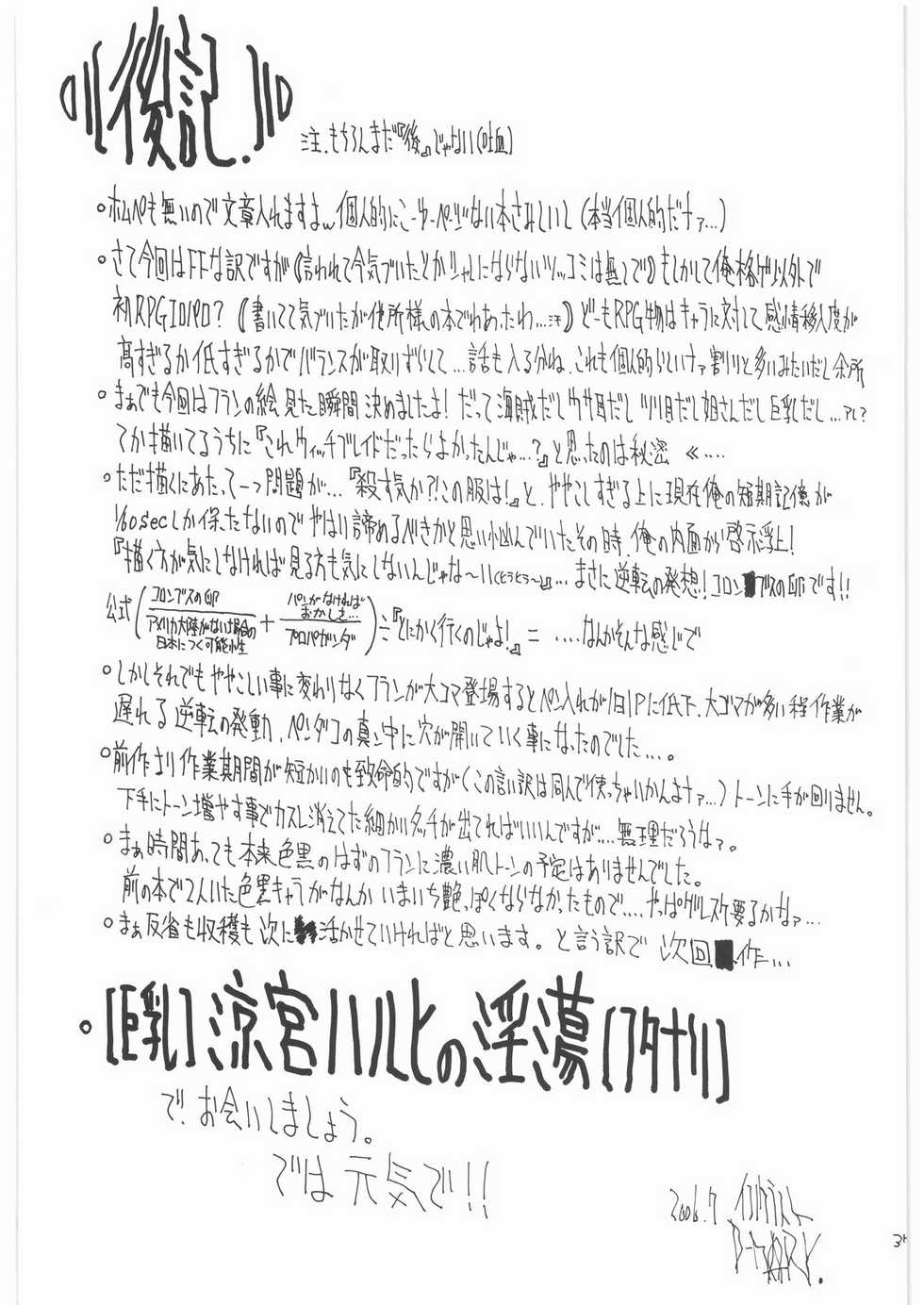 (C70) [Iconoclast (B-MARY)] ANIMAL BAR (Final Fantasy XII) - Page 36