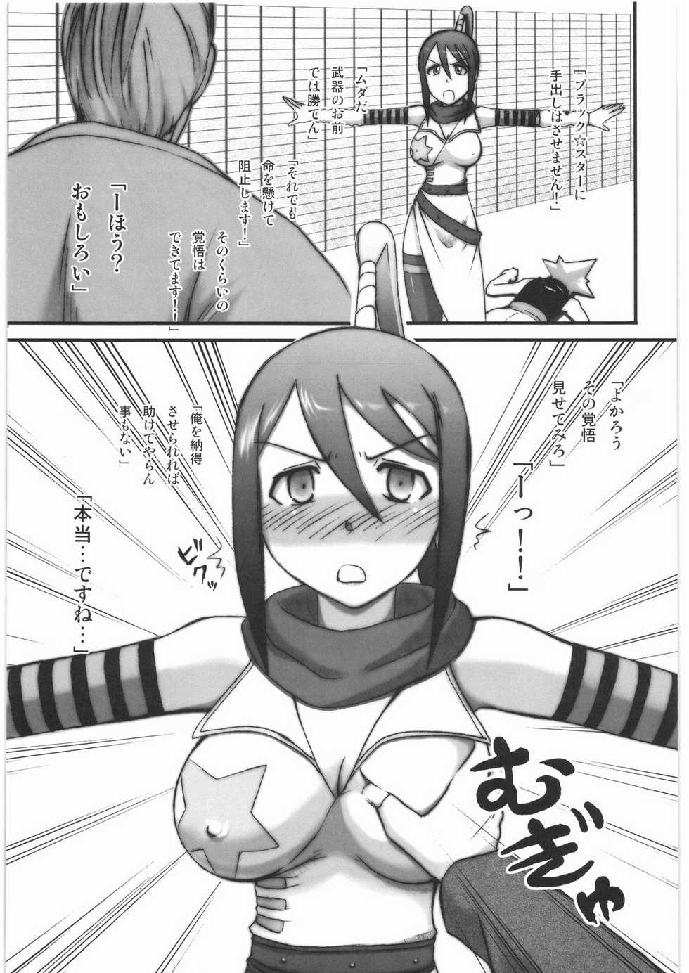 [Studio SKB] Irodori Tsubaki (Soul Eater) - Page 4