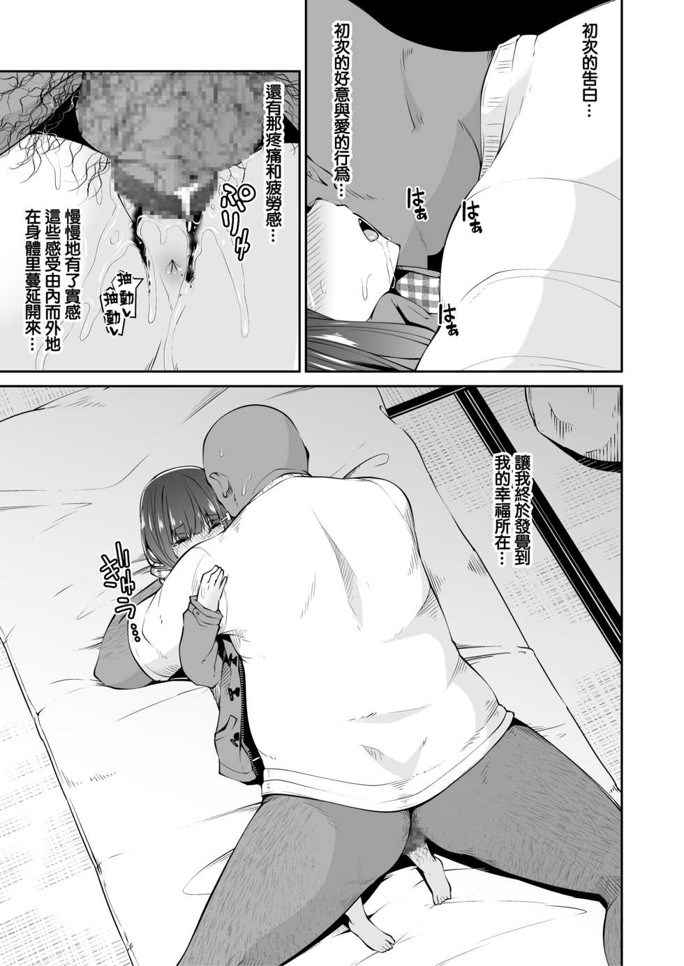 [Akari Blast! (Leafy)] Dokoni demo aru youna kimi to boku no, dokonimo nai junai no katachi [Chinese] [绅士仓库&Lolipoi联合汉化] [Digital] - Page 19