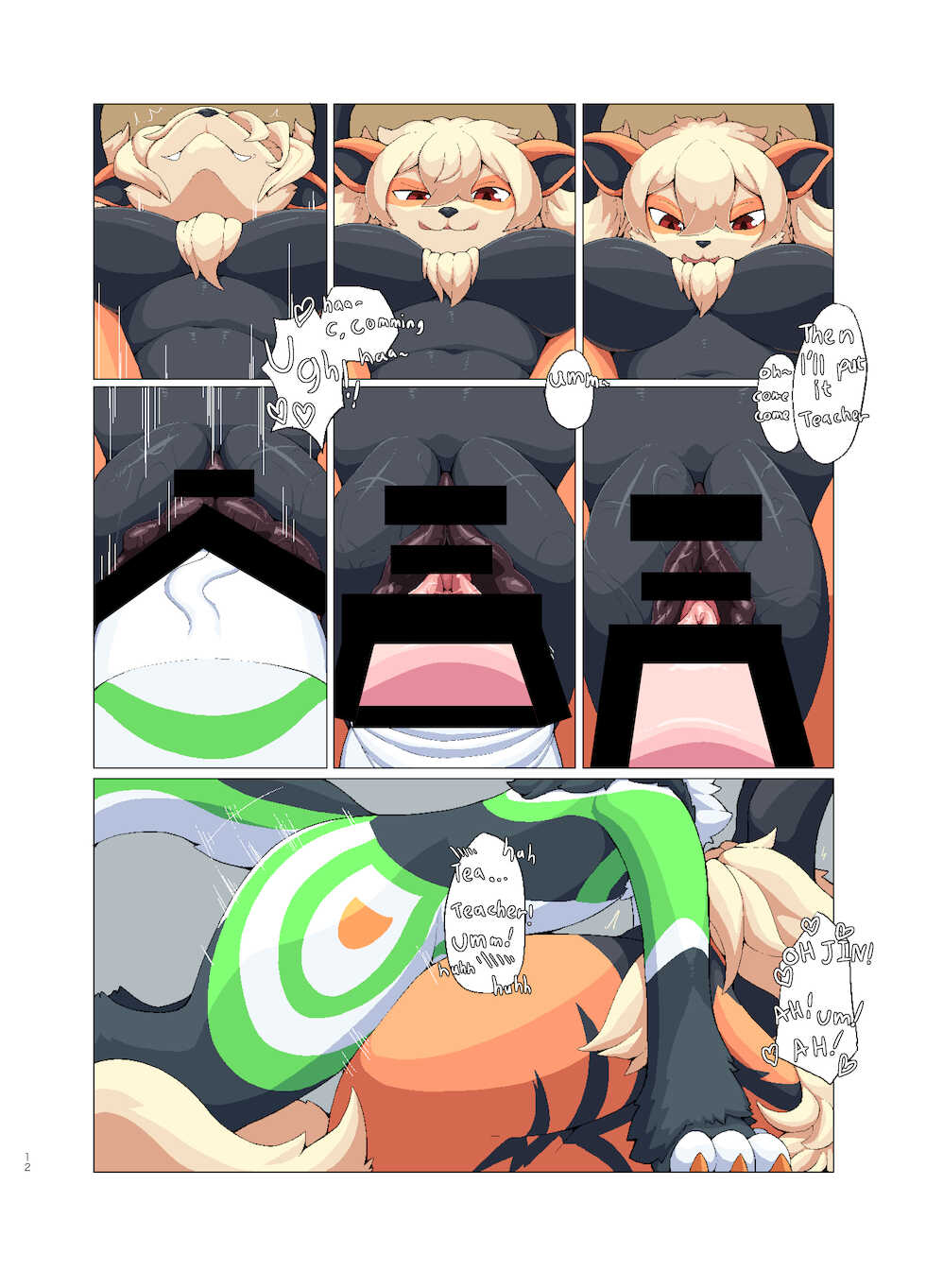 [pata] secret fitness test - Page 11