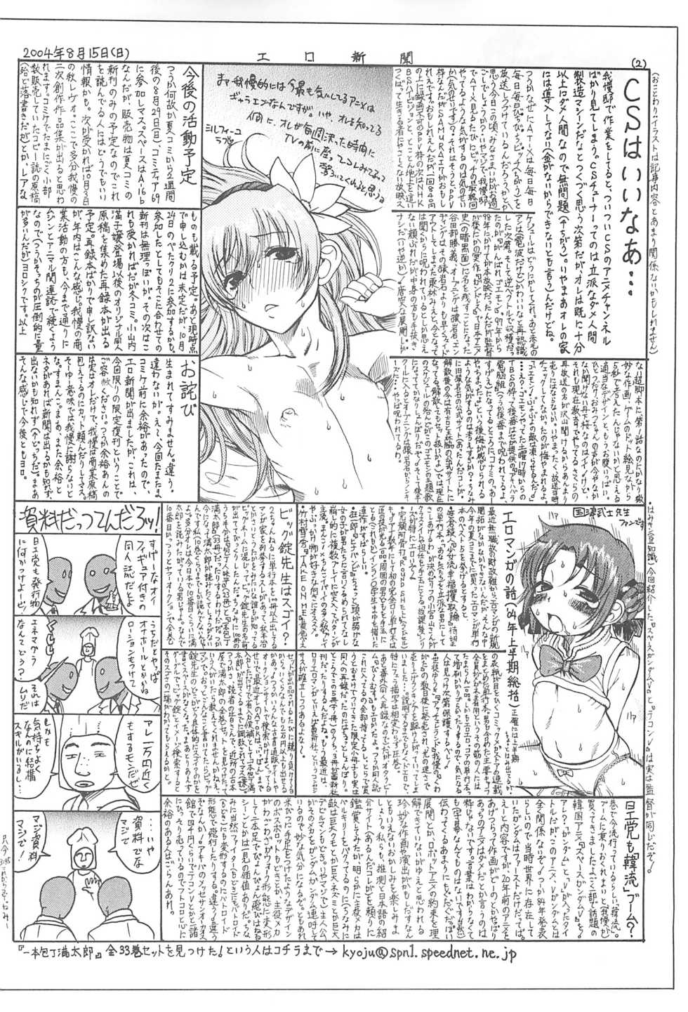 (COMIC1) [Jidou Hanbaiki (Various)] Petamitsuko G - Page 29