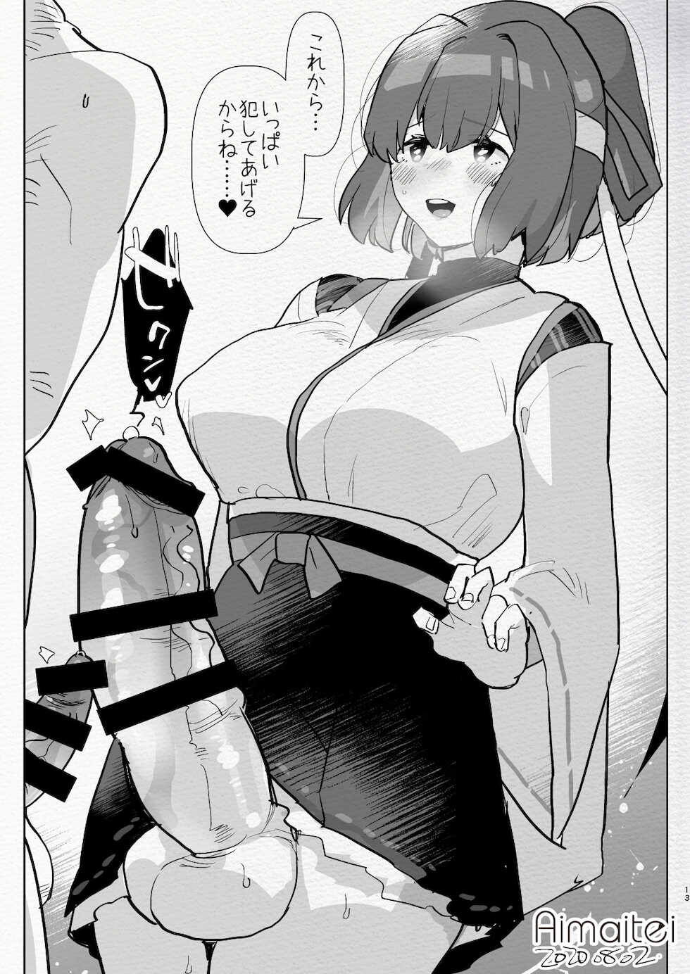 [Aimaitei (Aimaitei Umami)] Futanari Chuushin Skeb E Matome - Illustration of FUTANARI-Skeb.e (Various) [Digital] - Page 13