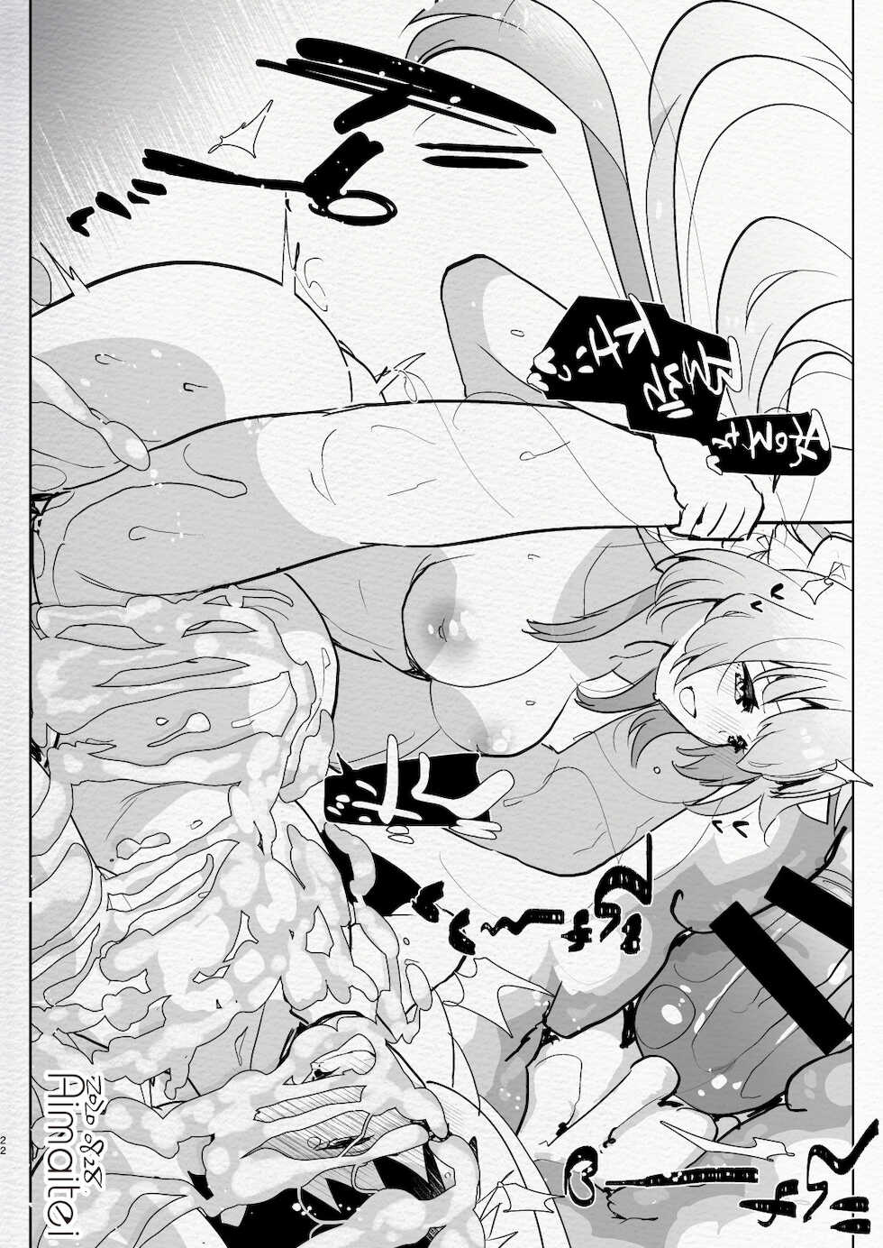 [Aimaitei (Aimaitei Umami)] Futanari Chuushin Skeb E Matome - Illustration of FUTANARI-Skeb.e (Various) [Digital] - Page 22