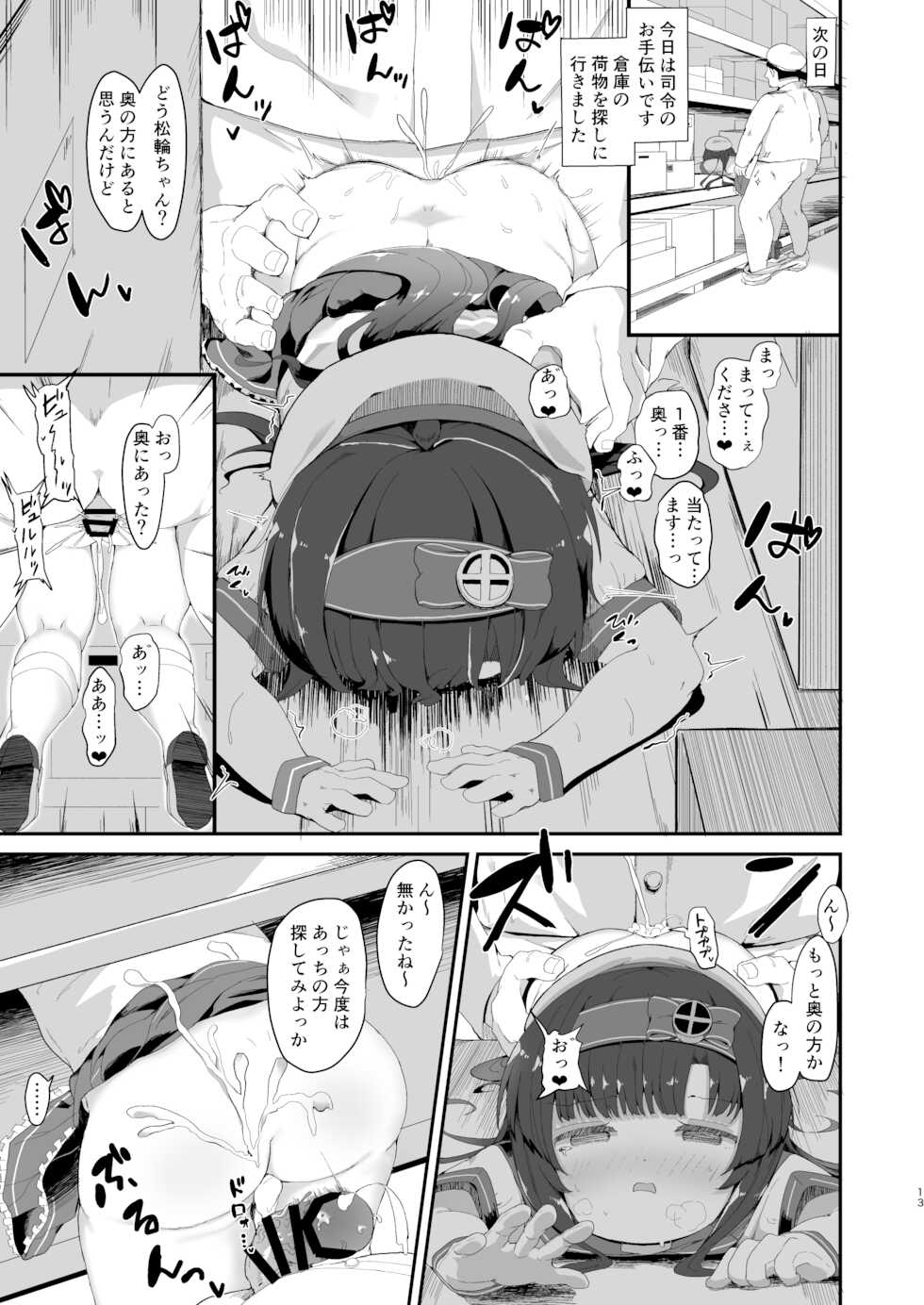 [Mugichoko Store (Mugichoko)] Matsuwa-chan no Himitsu no Tokkun Nisshi (Kantai Collection -KanColle-) [Digital] - Page 12