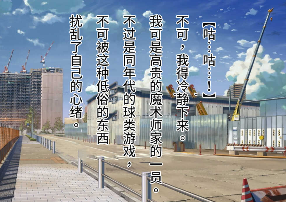 [Studio Southpaw (Zonta)] Jishou Ishiki Takai-kei no Kusogaki-kun ga, Josondanpi no Succubus Onee-san no Level Drain de Maso Ochi Haiboku Shichau Ohanashi. [Chinese] [雷电将军汉化] - Page 13