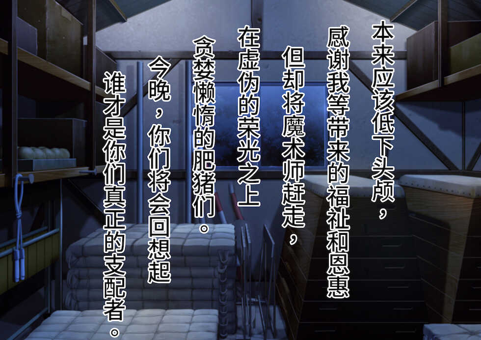 [Studio Southpaw (Zonta)] Jishou Ishiki Takai-kei no Kusogaki-kun ga, Josondanpi no Succubus Onee-san no Level Drain de Maso Ochi Haiboku Shichau Ohanashi. [Chinese] [雷电将军汉化] - Page 19