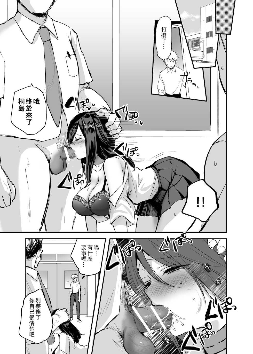 [Tetsukazuno Ao. (Emilio)] Kyousei Nyotaika ~Osananajimi no Shitai de Fudeoroshi Seikyouiku Sareru nante~ [Chinese] [爱弹幕汉化组] - Page 16