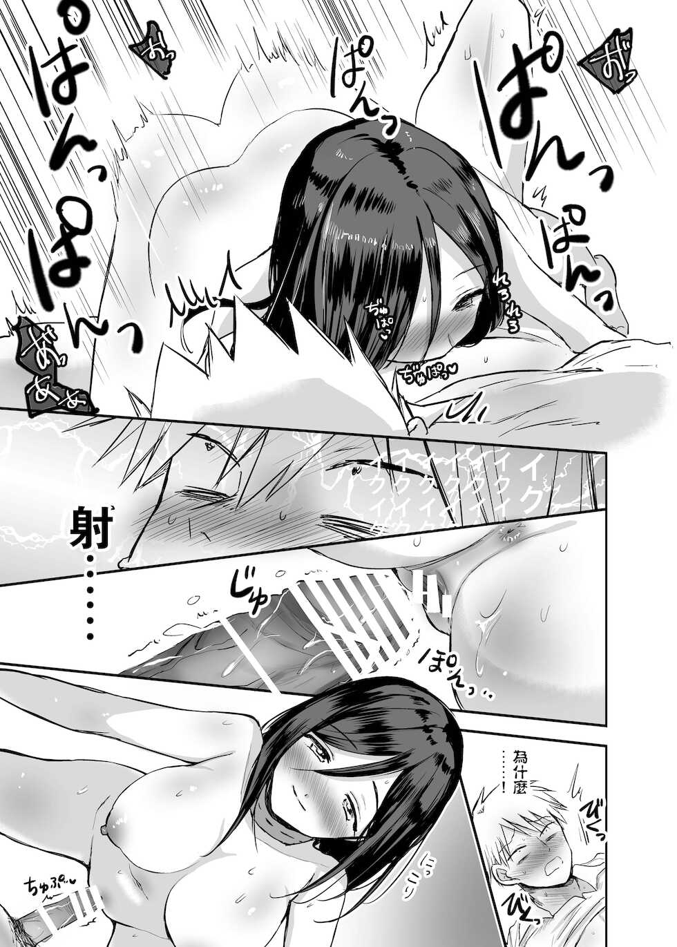 [Tetsukazuno Ao. (Emilio)] Kyousei Nyotaika ~Osananajimi no Shitai de Fudeoroshi Seikyouiku Sareru nante~ [Chinese] [爱弹幕汉化组] - Page 28