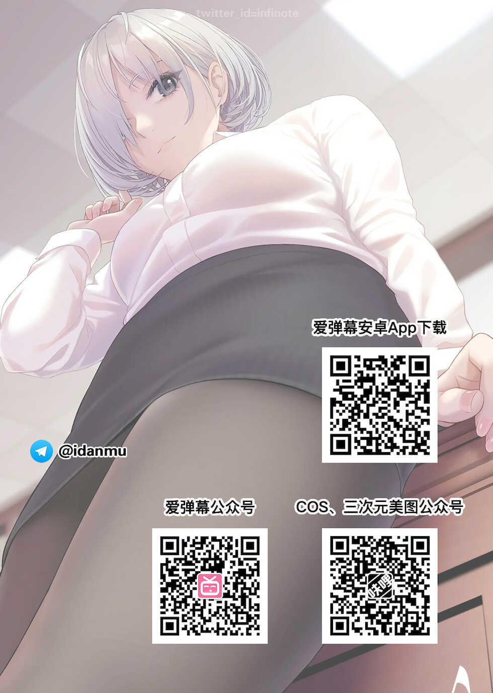 [Tetsukazuno Ao. (Emilio)] Kyousei Nyotaika ~Osananajimi no Shitai de Fudeoroshi Seikyouiku Sareru nante~ [Chinese] [爱弹幕汉化组] - Page 38