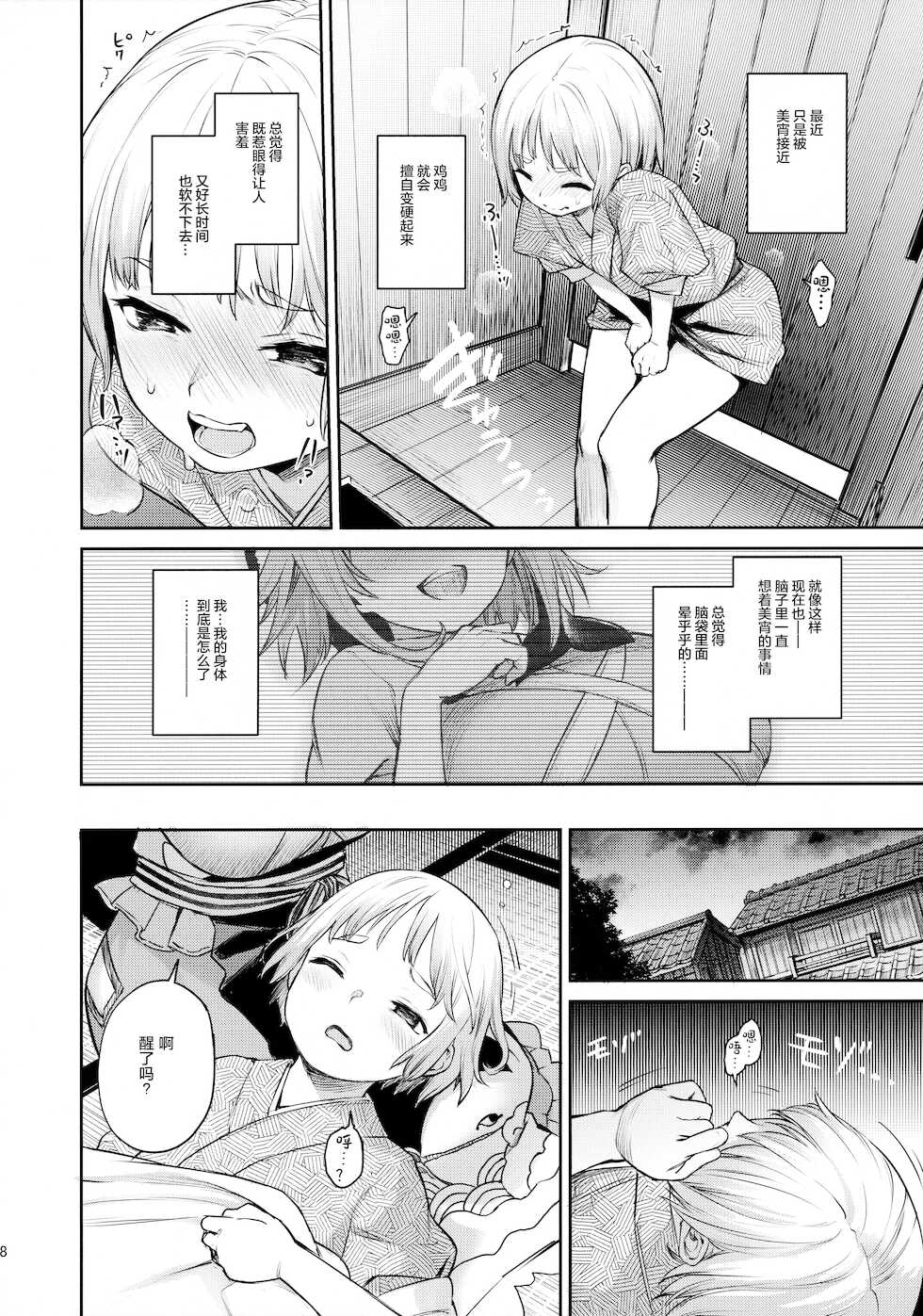 (C99) [Anmitsuyomogitei (Michiking)] Okunoda ga Seitsuu Jouzu de Suimasen (Touhou Project) [Chinese] [绅士仓库汉化] - Page 8