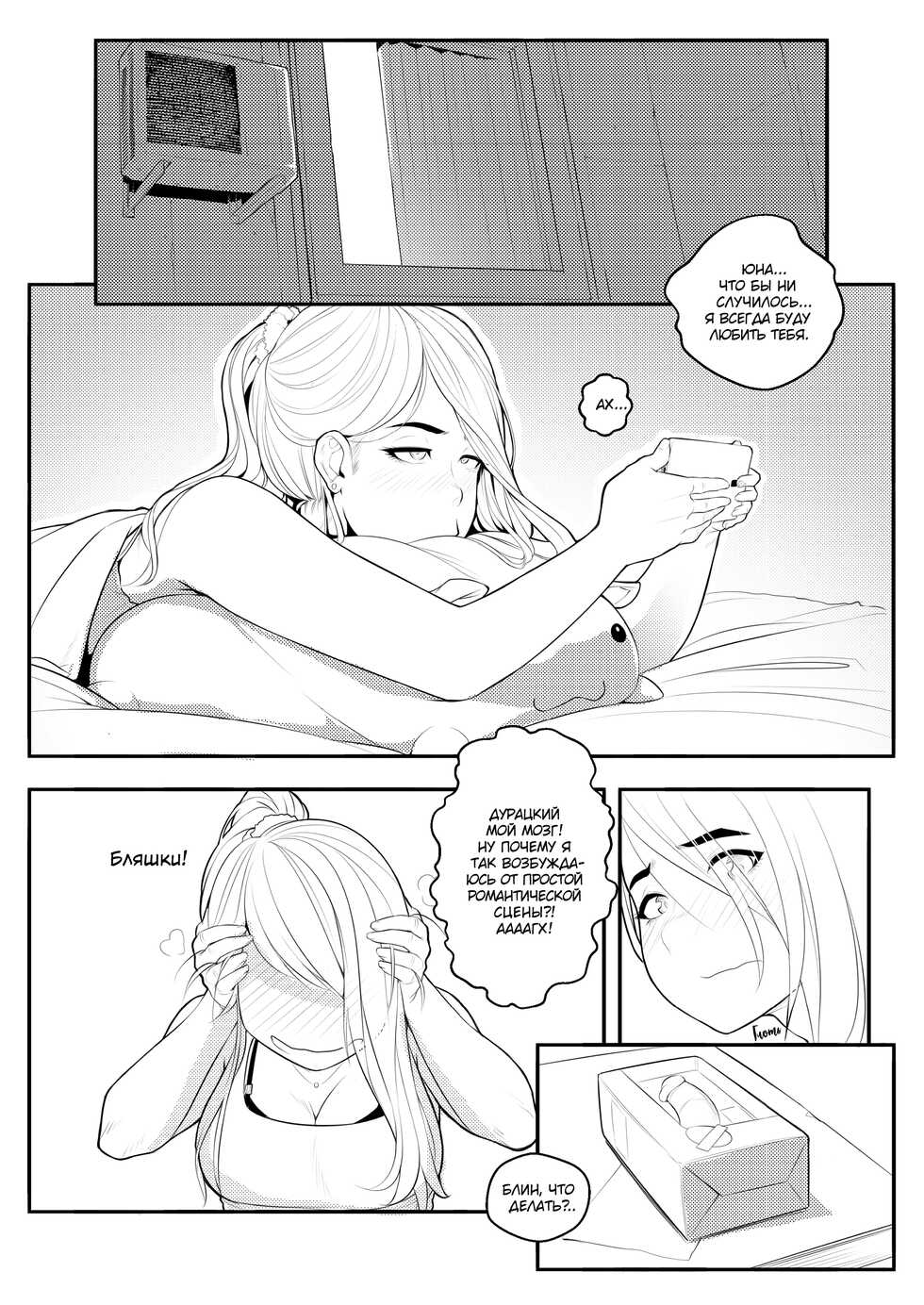 [Hijabolic(Zephyros)] Wet [Russian] [Mucopurulence Excretor] [Digital] - Page 21
