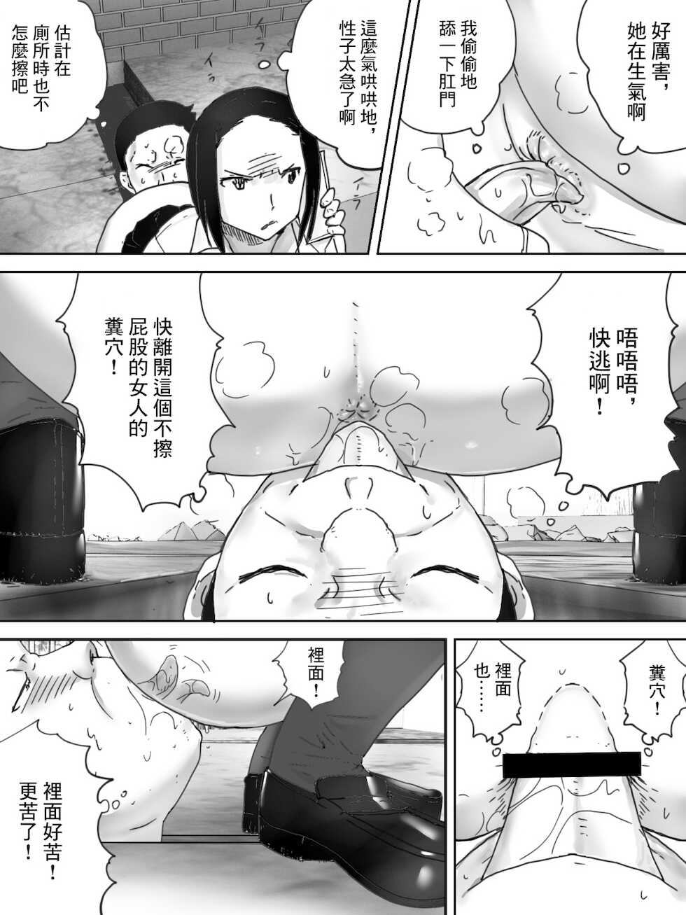 [Sanbaizu] Haikyo de Haisetsu [Chinese] - Page 10