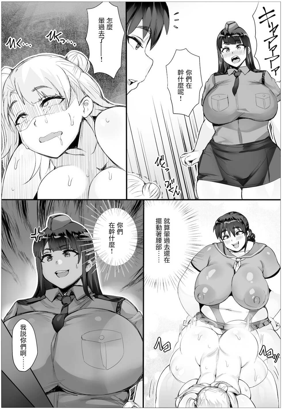 [No Such Agency (Puranpuman)] Koukaku Fukei! Gochounai no Seigi o Tsuranuke!! [Chinese] [Decensored] - Page 9
