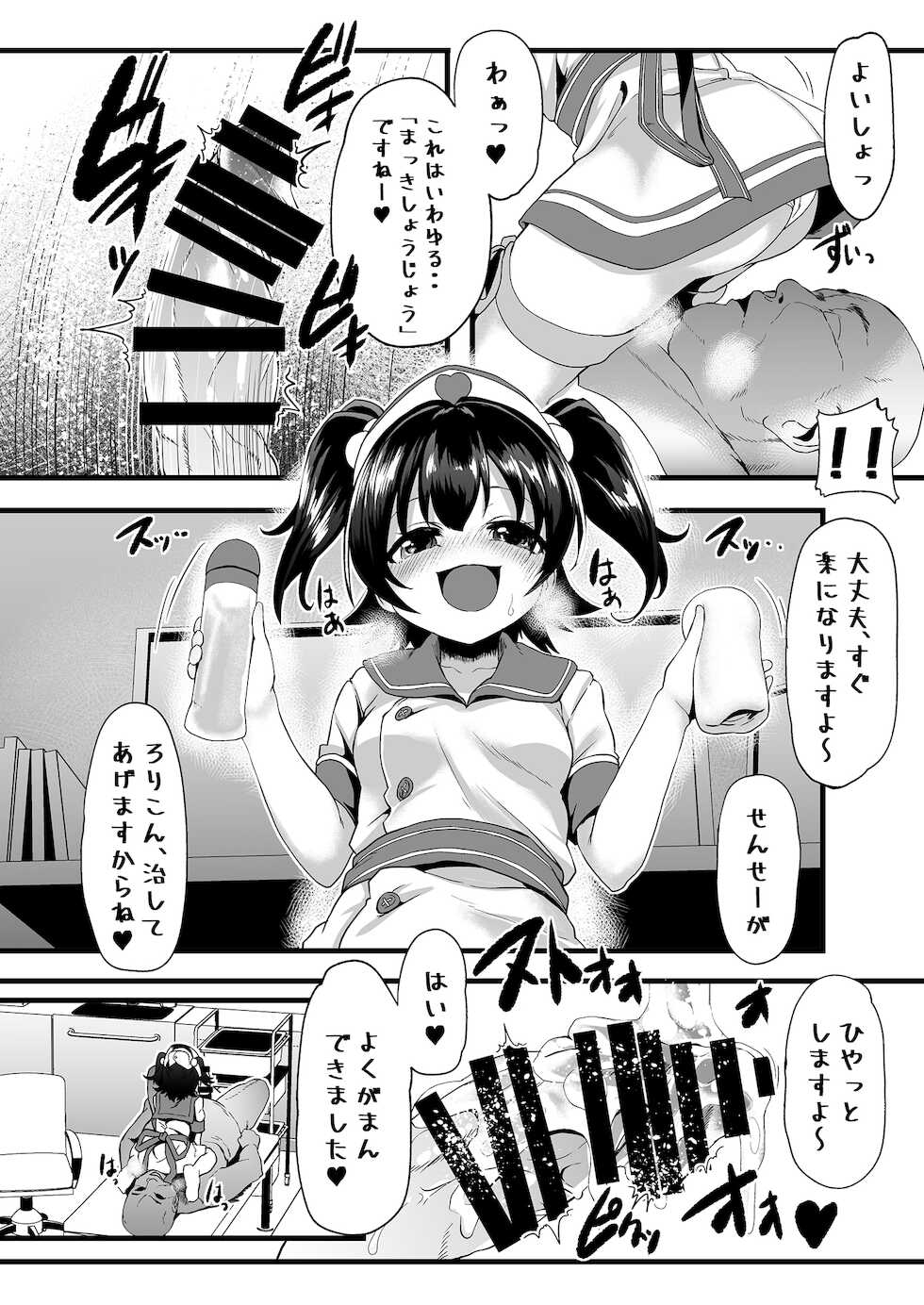 [Waage (shift)] Joji Seiai Kyousei Byoutou (THE IDOLM@STER CINDERELLA GIRLS) [Digital] - Page 6