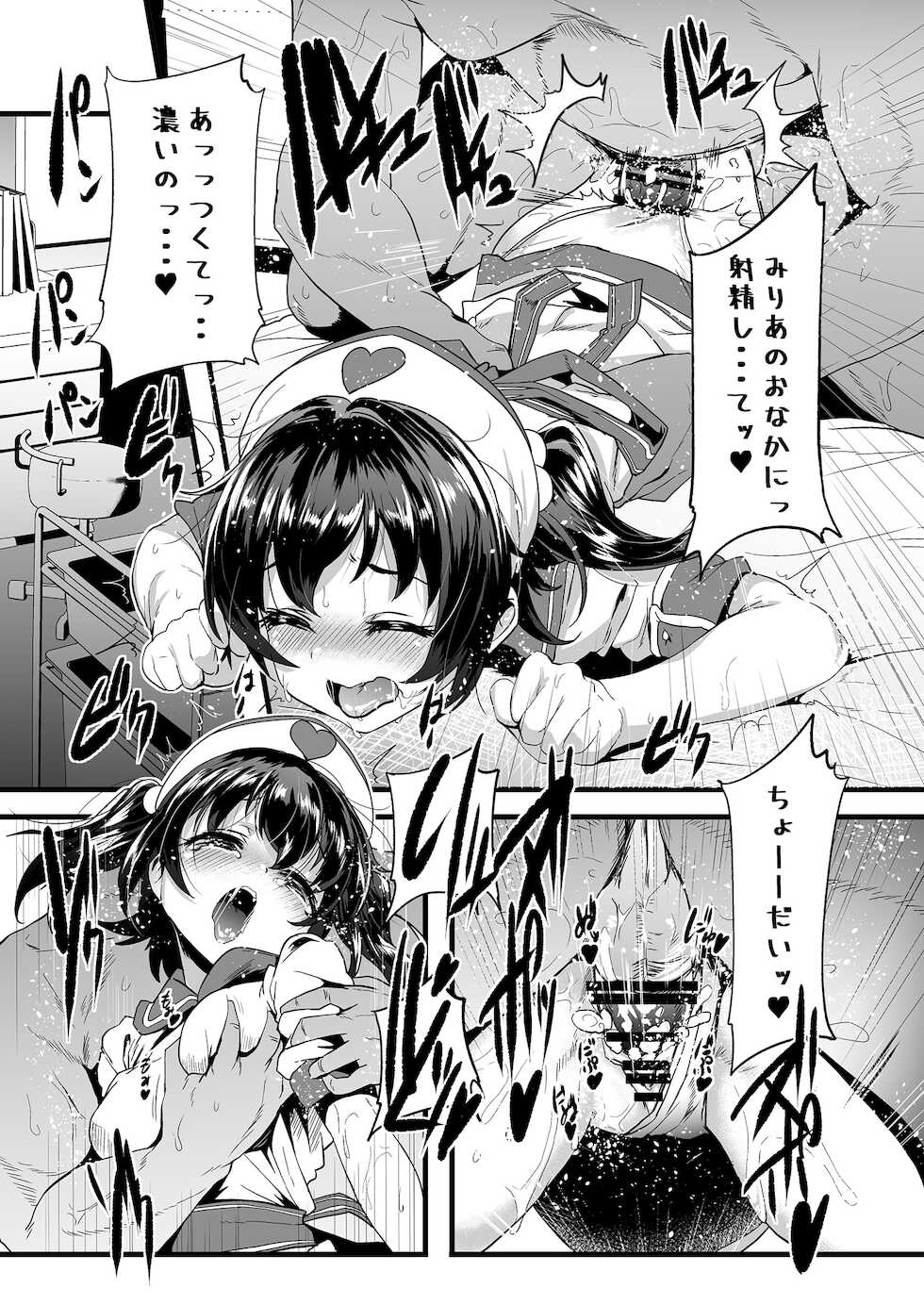 [Waage (shift)] Joji Seiai Kyousei Byoutou (THE IDOLM@STER CINDERELLA GIRLS) [Digital] - Page 15
