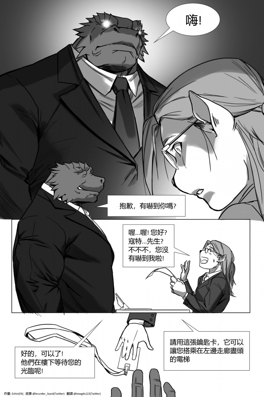 [echin][The extraction][chinese] - Page 12